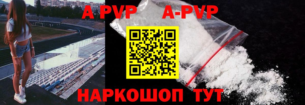 A-PVP СК Усть-Джегута