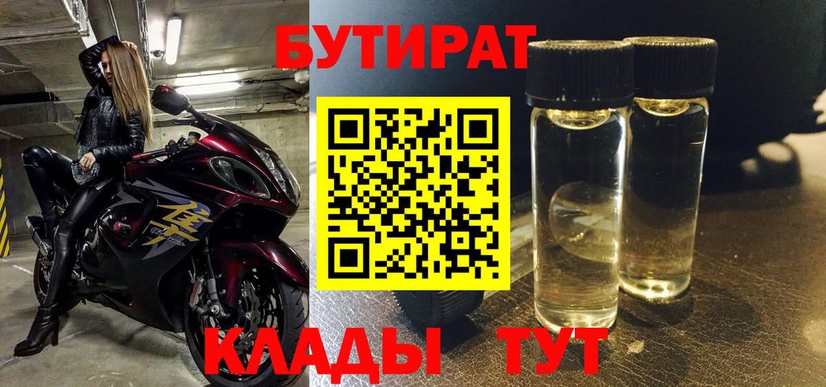 БУТИРАТ оксана Усть-Джегута