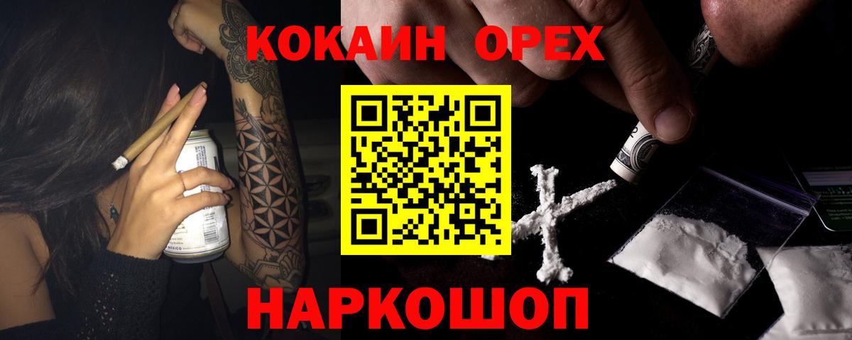 COCAIN Fish Scale Усть-Джегута