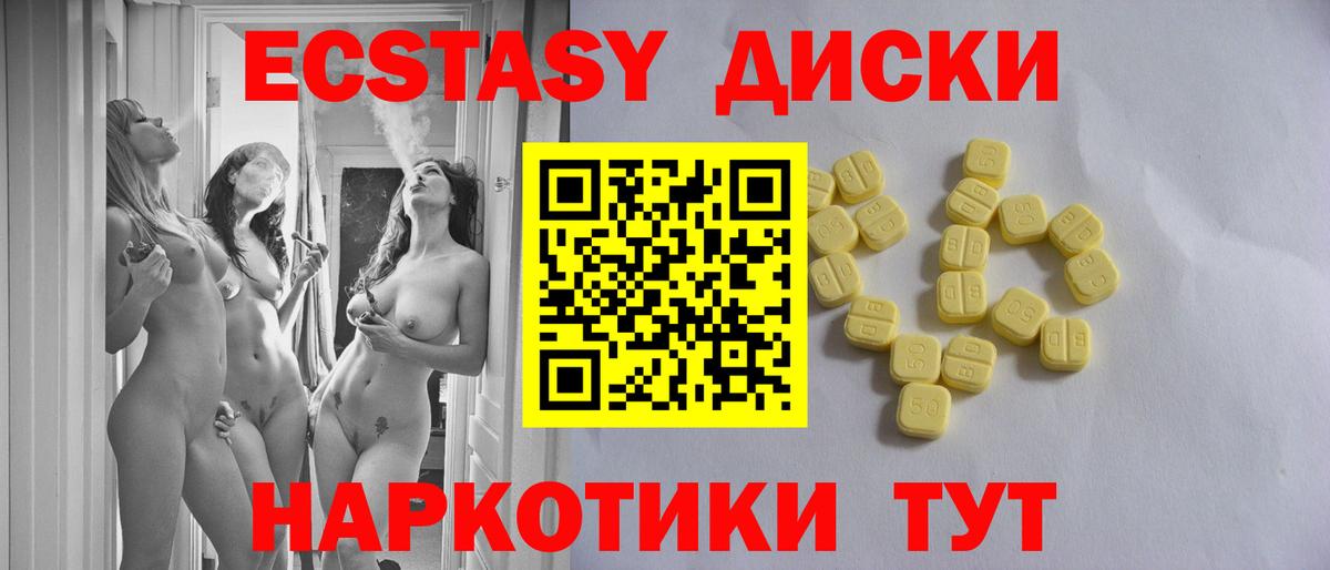 сайты даркнета клад  omg ТОР  Вход с VPN  Ecstasy  Ecstasy Cube  Усть-Джегута  Экстази 250 мг  наркотики 