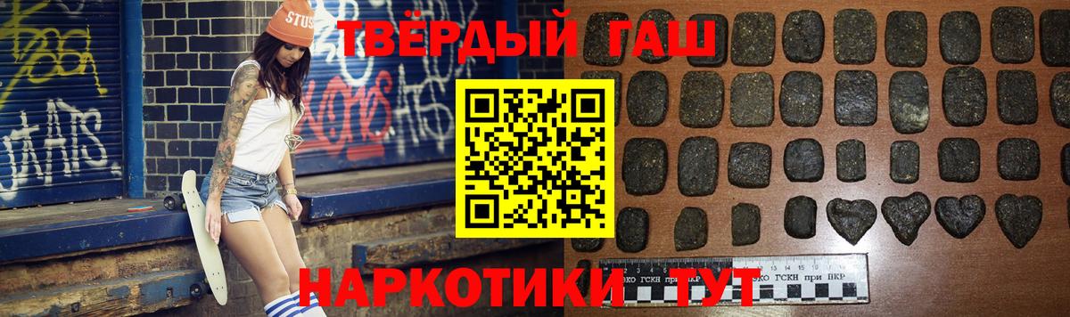 Усть-Джегута  ГАШ VHQ  ГАШИШ  Вход с VPN  Гашиш hashish 