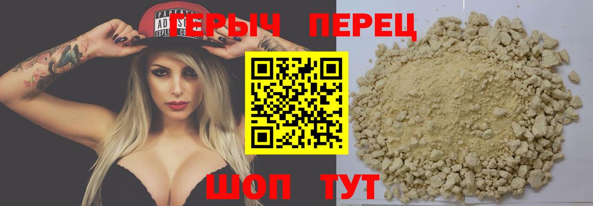 Усть-Джегута  ГЕРОИН герыч  Вход с VPN 