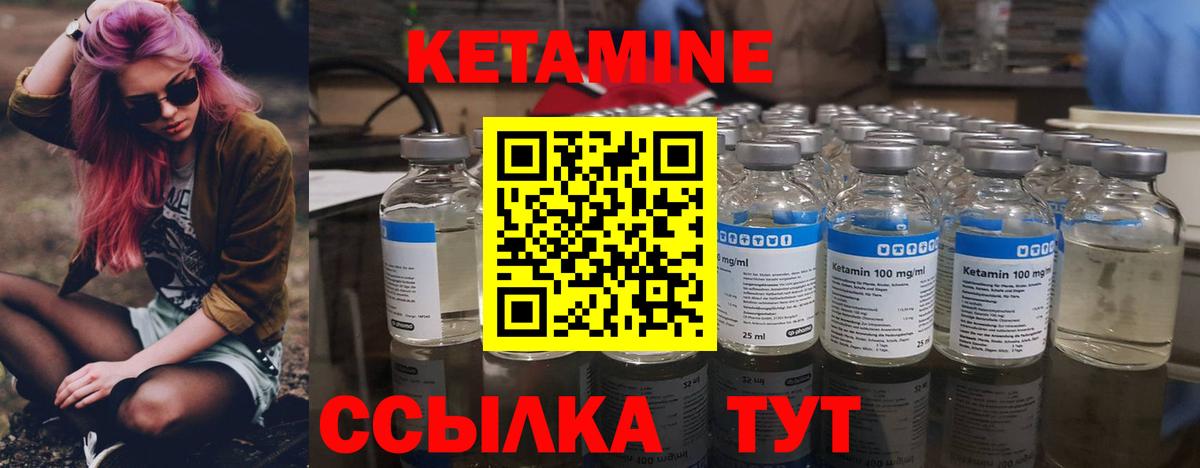 КЕТАМИН ketamine  Вход с VPN  Усть-Джегута  КЕТАМИН VHQ 