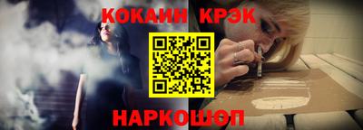 спайс Белореченск