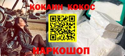 спайс Белореченск