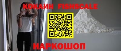 спайс Белореченск