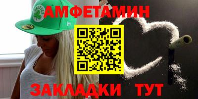 спайс Белореченск