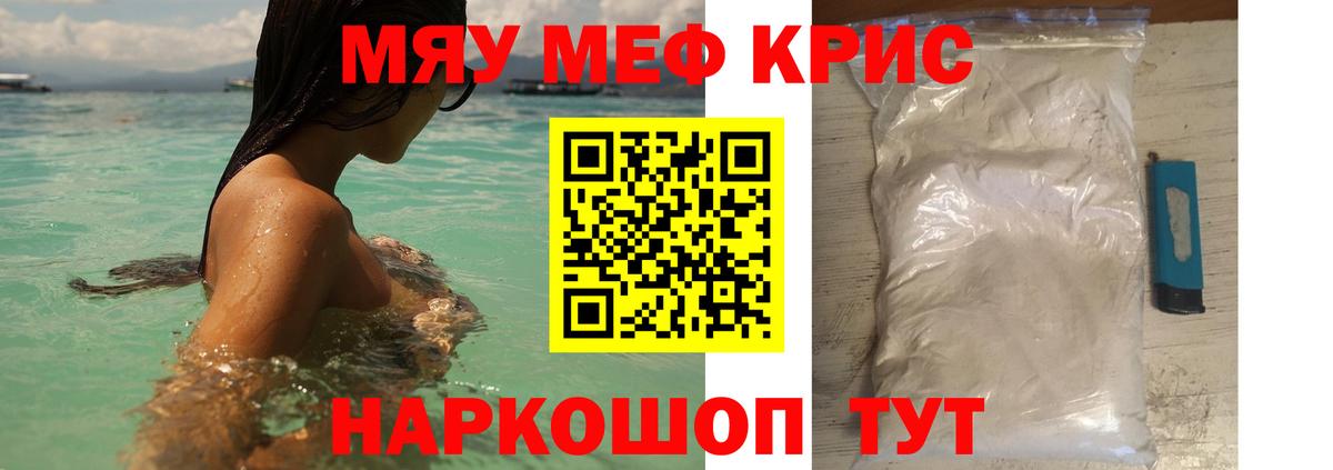 Усть-Джегута  МЯУ-МЯУ мука  Мефедрон  Вход с VPN    онион  Мефедрон кристаллы 
