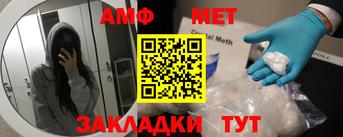 Метамфетамин кристалл Усть-Джегута