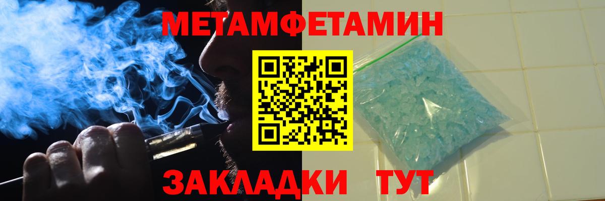 Первитин Декстрометамфетамин 99.9%  Вход с VPN  Первитин Декстрометамфетамин 99.9%  Усть-Джегута 